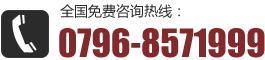 合和五金服務熱線：0731-85130810